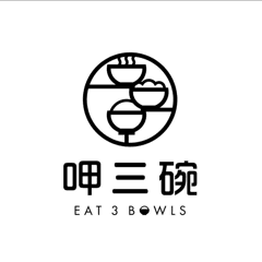 Eat 3 Bowls 呷三碗